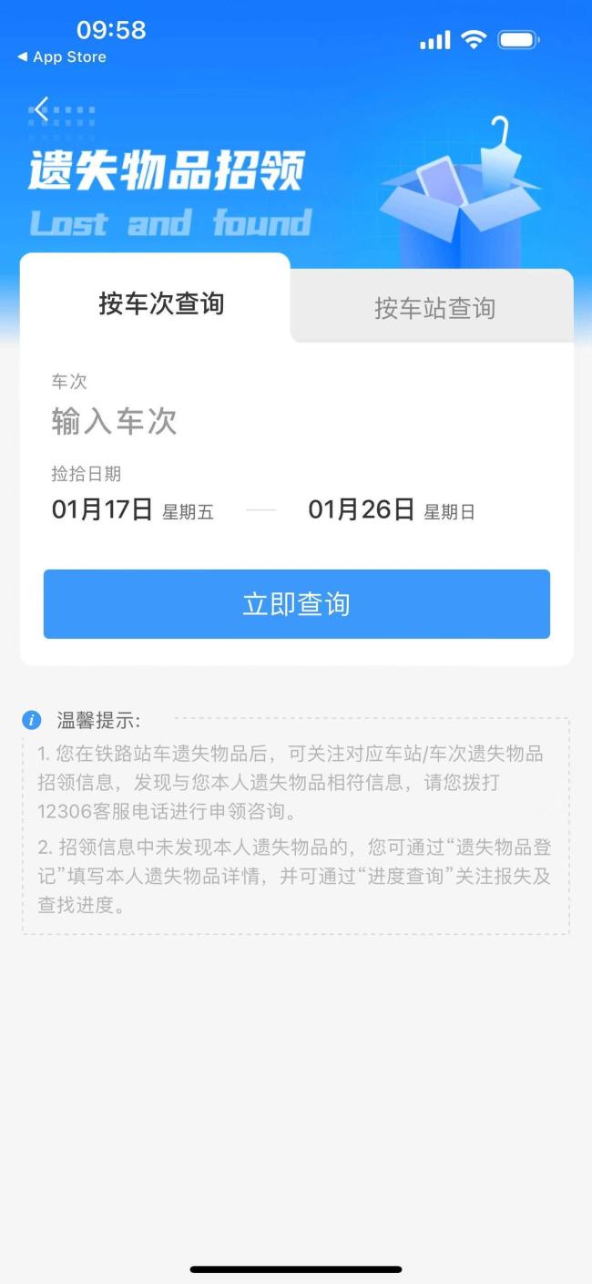 春運路上這5個地方最易落東西 失物招領(lǐng)“爆倉”提示