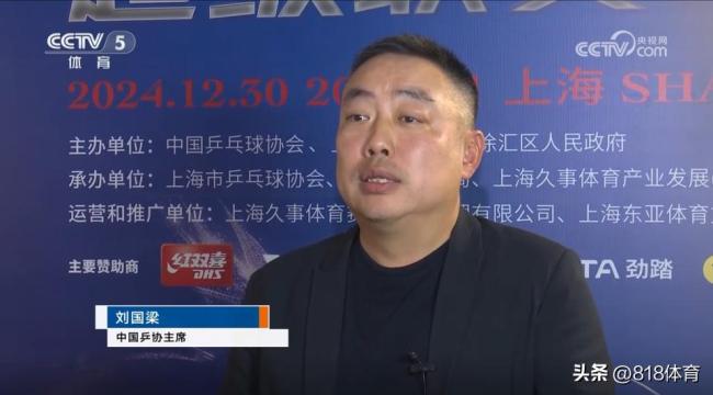 王皓確認樊振東獲得世乒賽決賽資格 奧運冠軍直接入圍