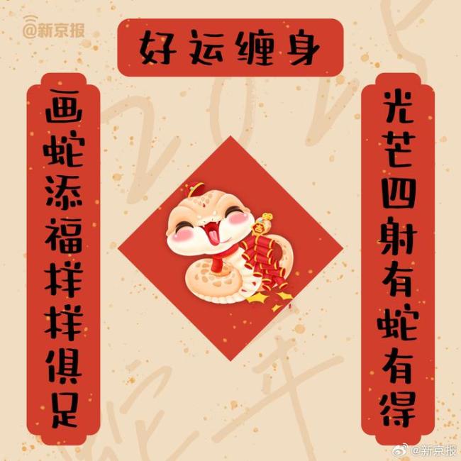 年輕人的春聯(lián)可以多有趣 創(chuàng)意迎新祈福祥