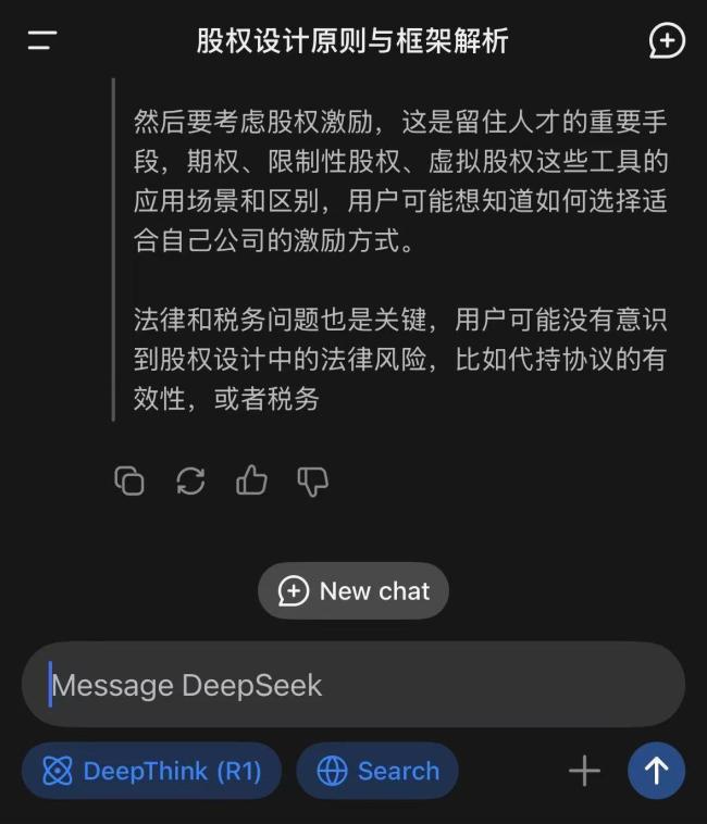 DeepSeek 小力出奇跡 低成本高性能引發(fā)關(guān)注