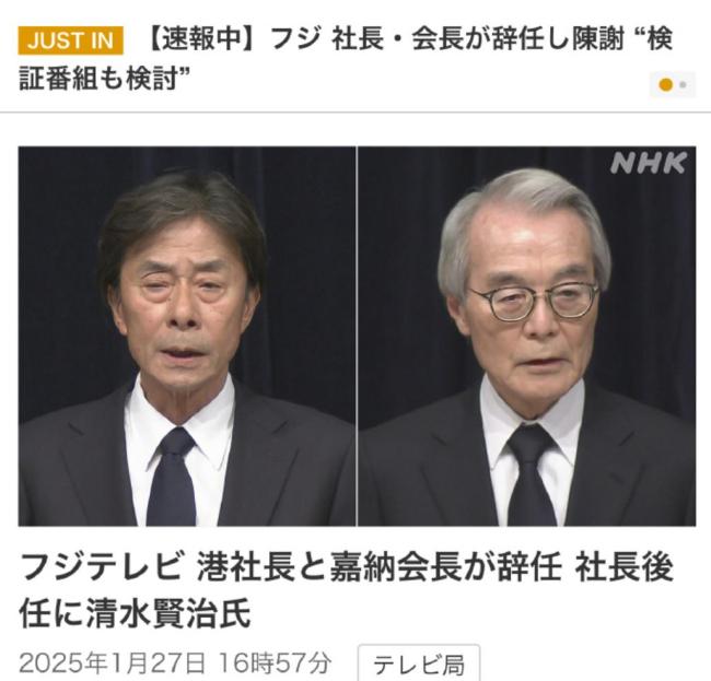 日本富士臺再爆性丑聞