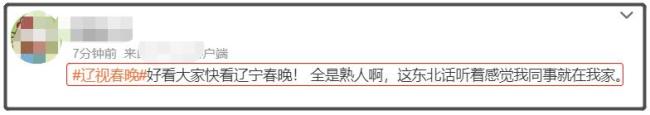 今年春晚八個(gè)語言類節(jié)目 喜劇人齊聚引爆笑點(diǎn)