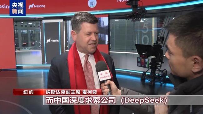 DeepSeek让美国有些人诧异了 冲击美股科技板块