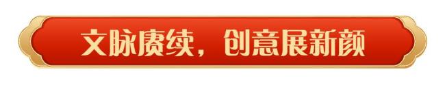 央視蛇年春晚創(chuàng)下多個收視紀錄 全球共享文化盛宴