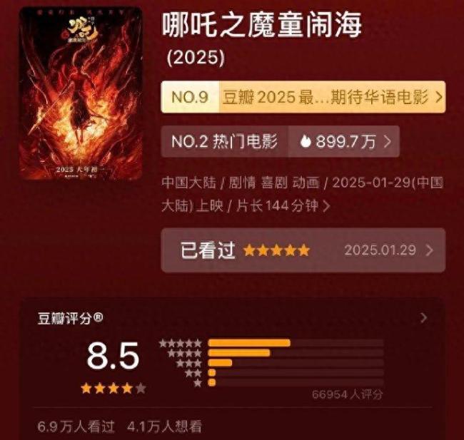 《哪吒2》豆瓣開分8.5分?jǐn)鄬拥谝? ></p><p>1月30日凌晨,，《哪吒之魔童腦海》官方微博發(fā)文慶祝：“豆瓣開分8.5,！春節(jié)檔Top1斷層第一,！感謝遇見，感恩厚愛,?！?/p><p class=