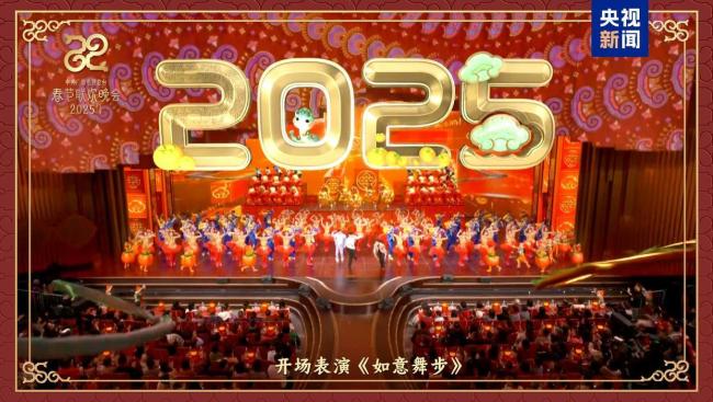 2025央視戲劇春晚