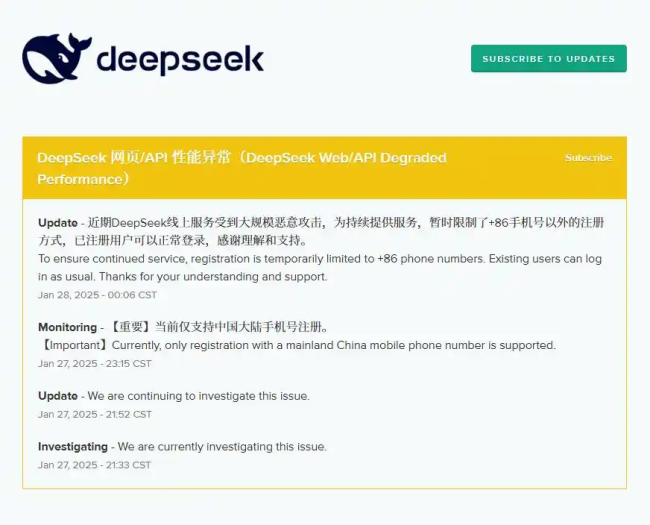 DeepSeek遭受海外攻击未来将持续 网络恶意攻击升级