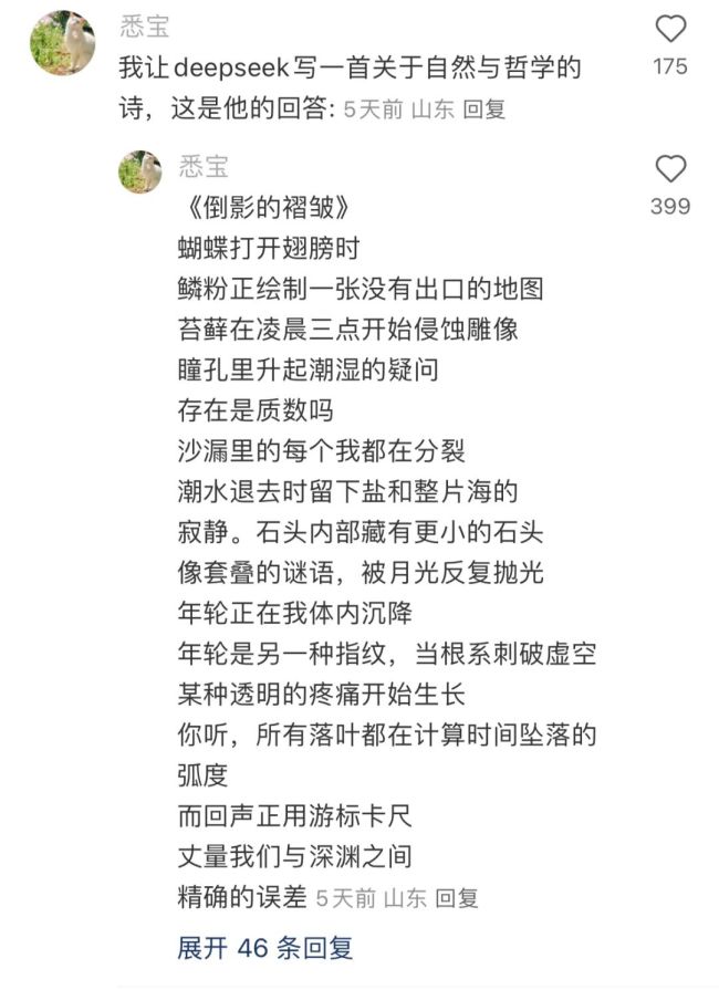 蛇年AI大事记：DeepSeek是否封神 科技黑马崛起