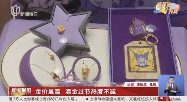 上海多家金店销售额翻倍 春节购金热持续