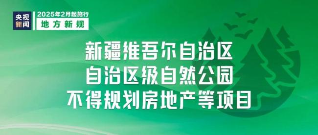 明天起这些新规将影响你我生活,事关房产分割等