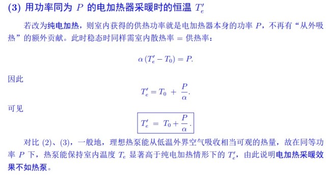 用DeepSeek挑战中科院物理所竞赛题 AI表现亮眼