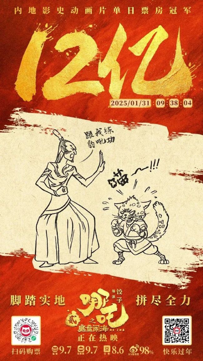 哪吒導(dǎo)演回應(yīng)"啃老"?三年：把父母的包容融入創(chuàng)作