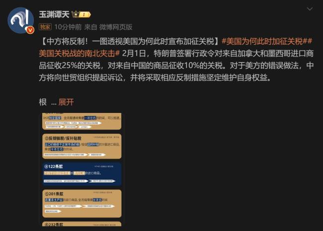 一圖透視美國(guó)為何此時(shí)宣布加征關(guān)稅 緊急經(jīng)濟(jì)權(quán)力加速?zèng)Q策