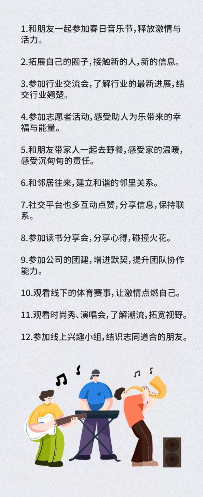 立春喚醒自己的60種方式 迎接新生機(jī)