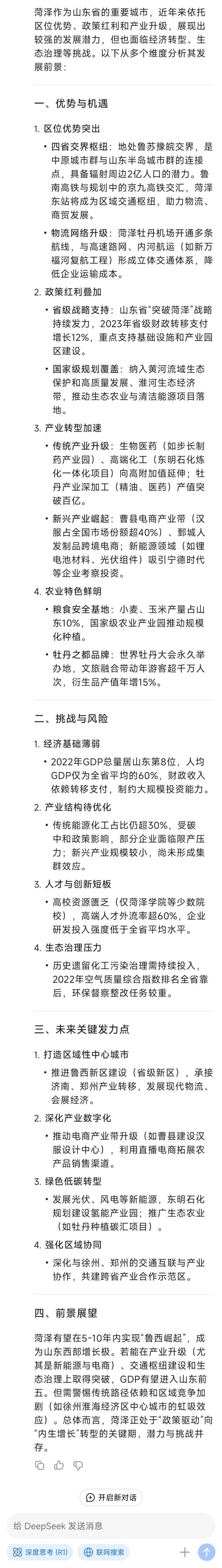 DeepSeek总部位于京杭大运河畔：人工智能新突破引发关注