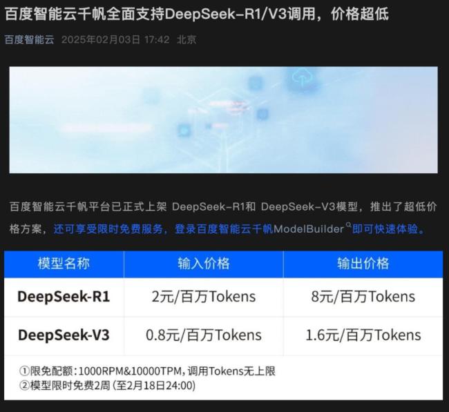 DeepSeek百萬年薪招人 高薪引才擴團隊