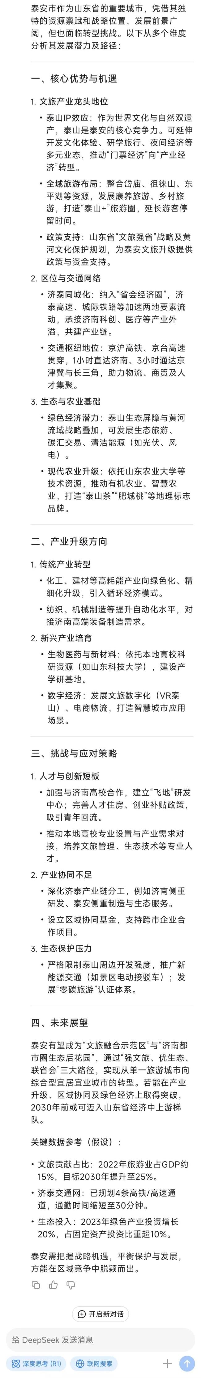 DeepSeek总部位于京杭大运河畔：人工智能新突破引发关注