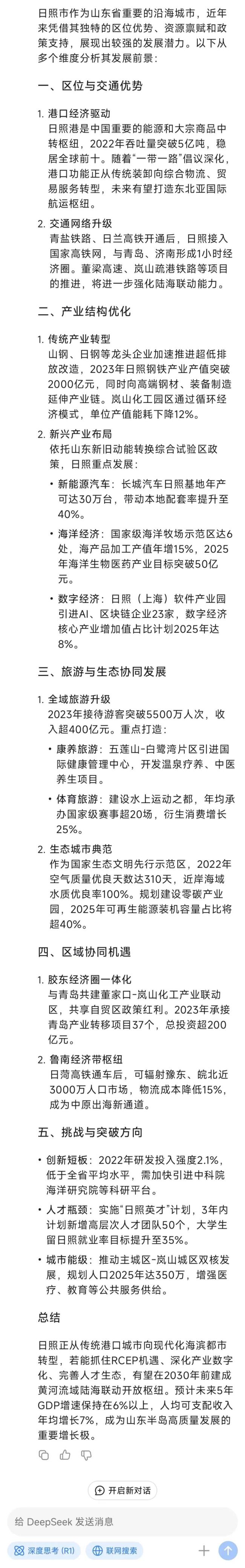 DeepSeek总部位于京杭大运河畔：人工智能新突破引发关注