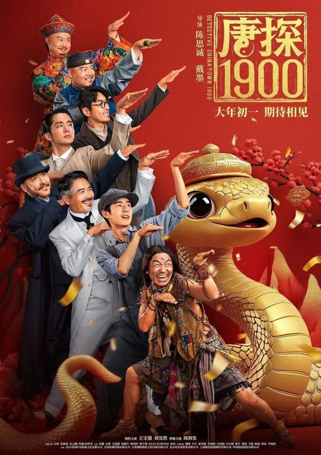 破100億,！2025年春節(jié)檔新片總票房再創(chuàng)新高