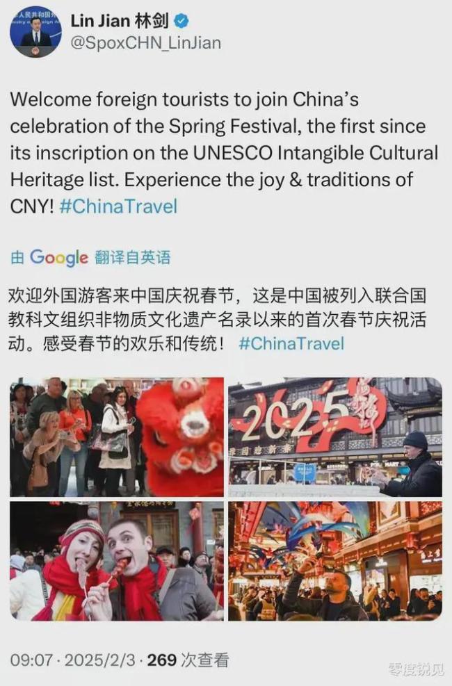 China Travel持续火爆 春节吸引全球游客