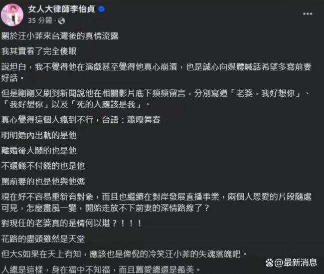 馬筱梅崩潰發(fā)聲！下跪懇求媒體放過汪小菲和孩子 深情喊話引爭議