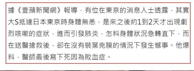 大S去世四天前的坐車照片曝光 躺在具俊曄懷中表情痛苦 生命最后時(shí)刻令人痛心