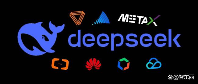 DeepSeek“卡爆了”如何解決,？多家國產(chǎn)算力廠商已適配,，主要面向推理 日活突破2000萬創(chuàng)紀(jì)錄