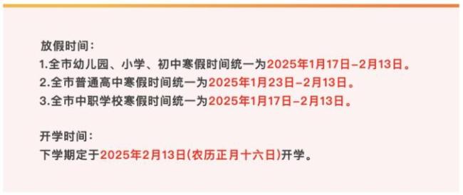 江西中小學(xué)開學(xué)時間定了 2月13日迎接新學(xué)期