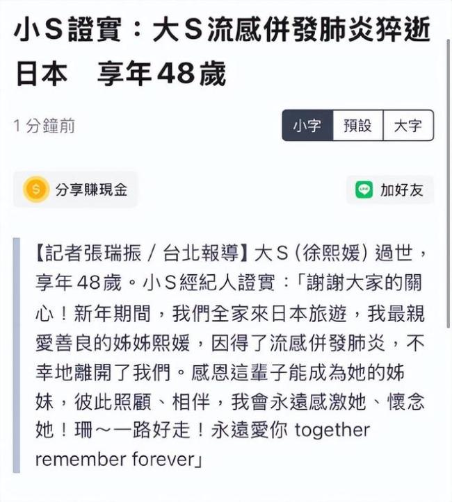 大S火化細(xì)節(jié)曝光：不穿壽衣,，骨灰已包裝,，由小S、具俊曄帶回臺灣