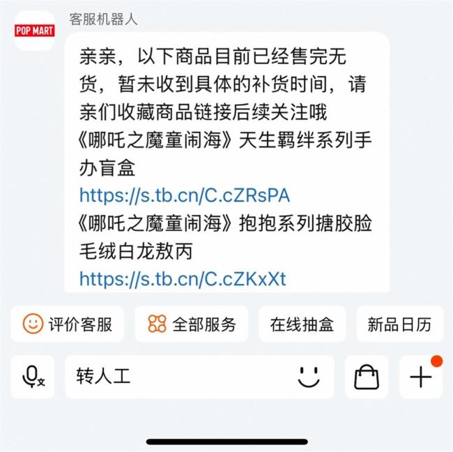 哪吒盲盒手辦上架兩天就售罄 電影熱度帶動銷量狂潮