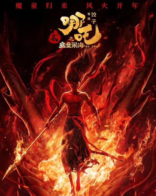 《哪吒2》票房破56億，破中國(guó)影史票房紀(jì)錄,！