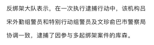 6名中國(guó)人在菲被綁架 嫌犯落網(wǎng) 4人遇難2人失蹤