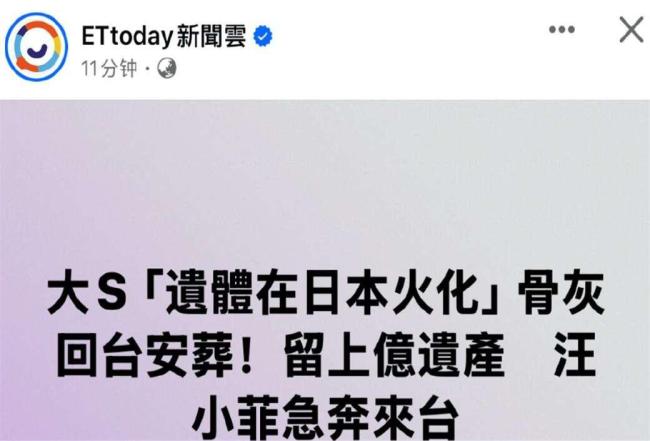 大S遗产分配引热议，细看资产问题很大，孩子户籍或将影响继承权