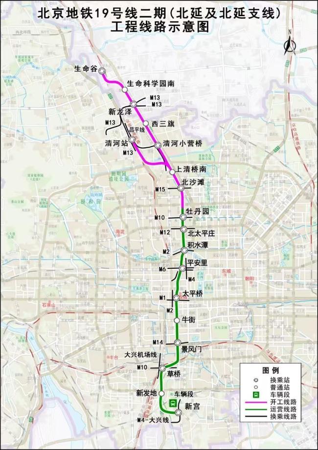 北京轨道交通建设计划发布 今年将开通两条新线段