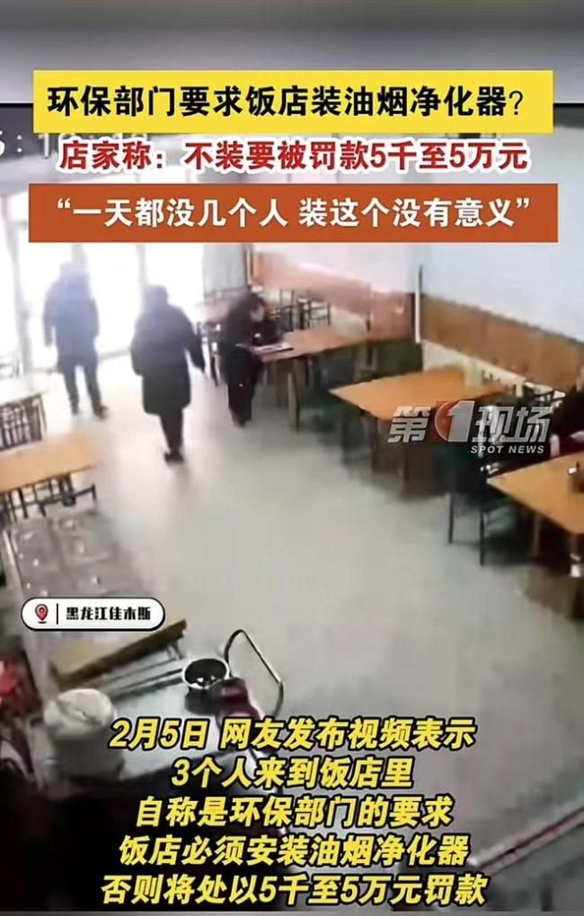 涉事店家称不装油烟净化器将被罚款