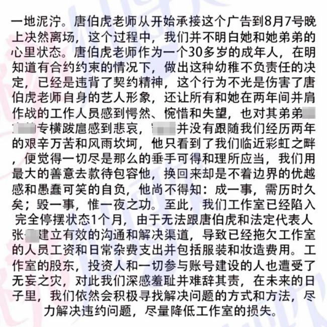 歌手唐伯虎及工作室被曝拖欠上萬元?jiǎng)趧?wù)費(fèi) 造型師追討無果已起訴