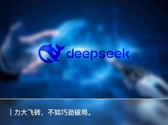 DeepSeek梁文锋的“第一桶金”DpSk人工智能 量化交易积累资本