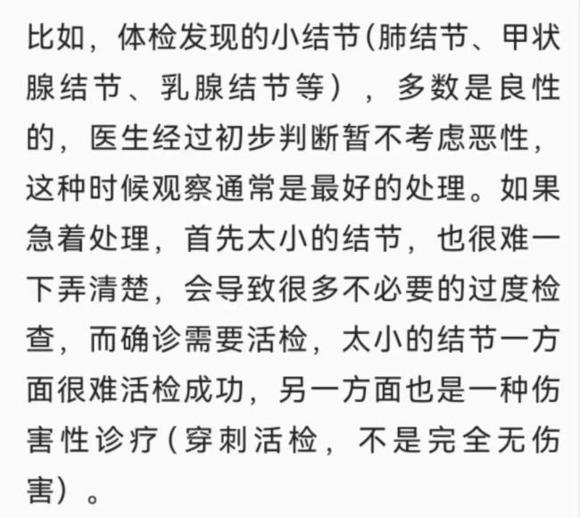 醫(yī)生讓觀察到底要觀察什么 暗語背后的大學問