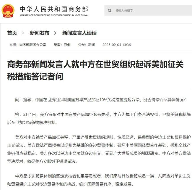 商务部再回应美国对中国产品加税 坚决捍卫自身权益