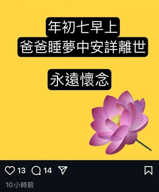 香港资深男演员去世