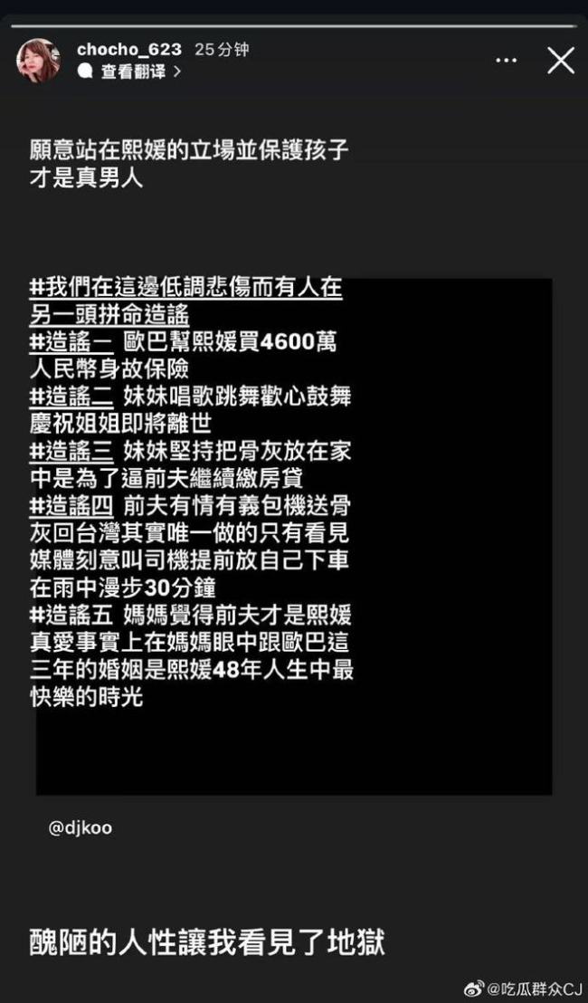 具俊晔放弃遗产，S妈力挺女婿，称他让大S过上一生中最快乐的3年 家人辟谣网络传言