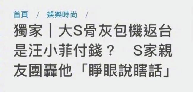 小S憤怒發(fā)聲：人在做天在看,！澄清包機真相