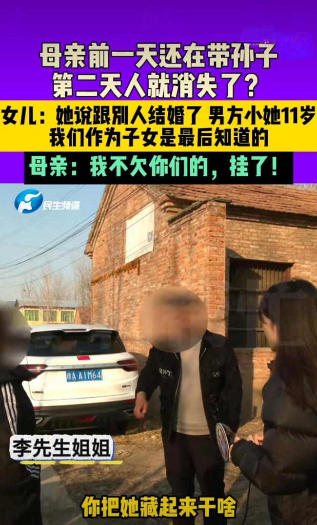 奶奶看孫子時(shí)消失和37歲男子領(lǐng)證 家庭矛盾引熱議