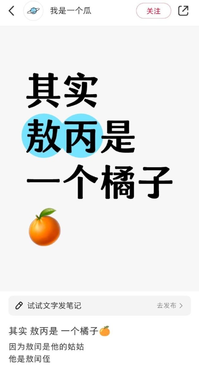 哪吒2官方玩梗！网友表示:“饺子导演网速好快！紧跟时事！”