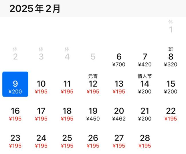 節(jié)后機票價格暴跌!3天立省7000元 多地機票統(tǒng)一加入200元聯(lián)盟 網(wǎng)友:心動不如行動 錯峰出游正當(dāng)時