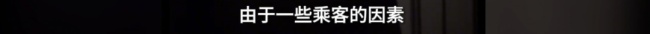 新航回應女子疑鬧事致飛機延誤 滑行期間如廁被拒引發(fā)爭執(zhí)