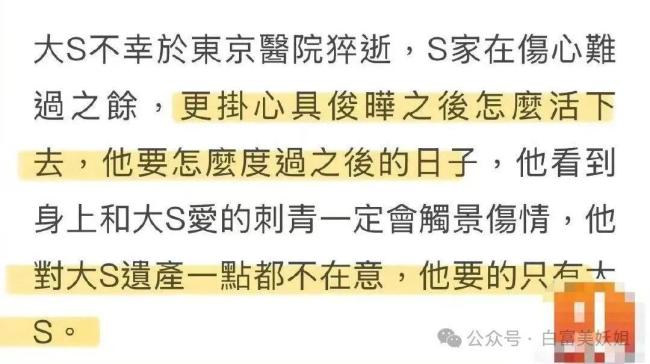 具俊晔放弃继承遗产，内涵汪小菲淋雨装深情 争议与真相