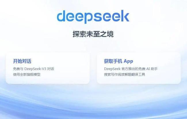 春節(jié)“出圈”的DeepSeek強(qiáng)在哪 解題能力出眾