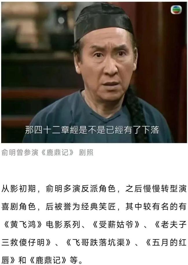 TVB資深男演員睡夢(mèng)中離世,參演超300部影視劇 安詳離去享年百歲