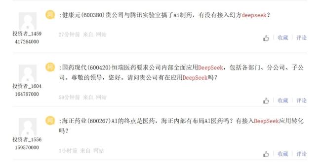 恒瑞醫(yī)藥將DeepSeek應(yīng)用情況納入年度工作考核